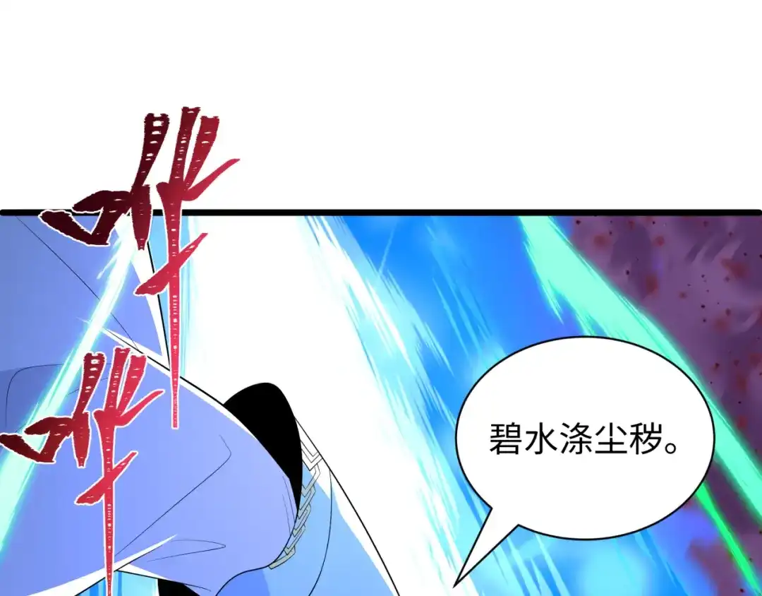 全球诡异时代 第580话 扶桑篇-东京胜利！ 第38页