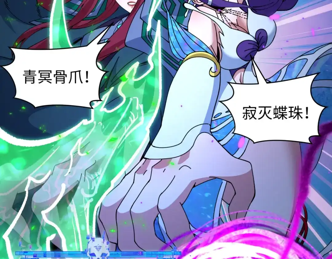 全球诡异时代 第580话 扶桑篇-东京胜利！ 第105页
