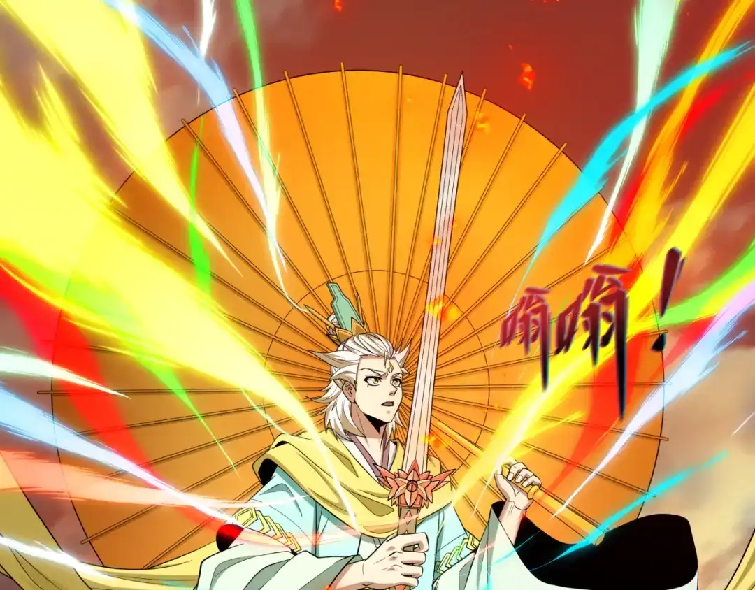 全球诡异时代 第580话 扶桑篇-东京胜利！ 第17页