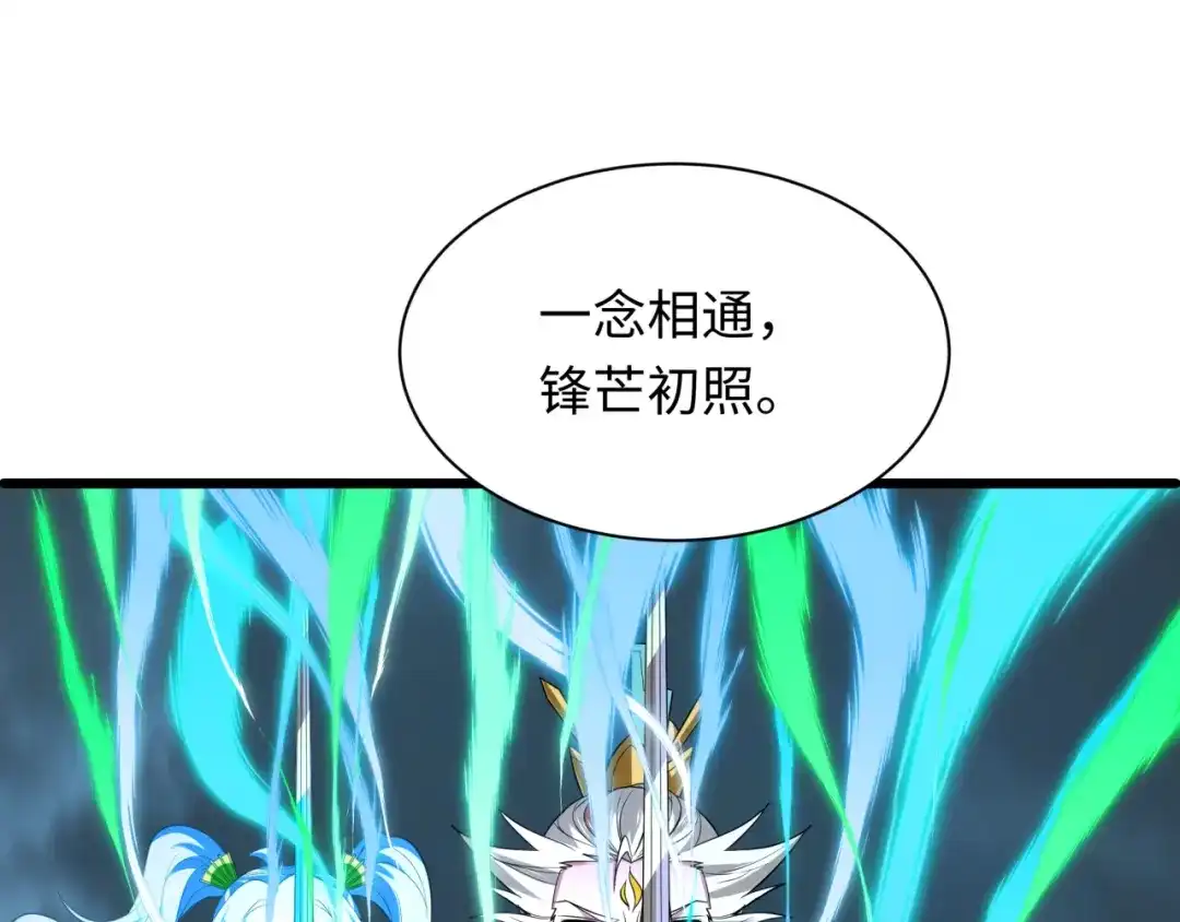 全球诡异时代 第580话 扶桑篇-东京胜利！ 第26页