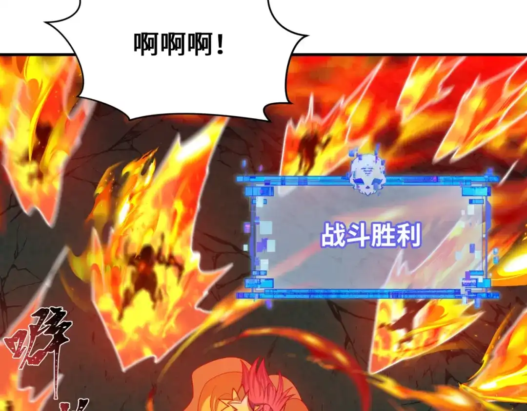 全球诡异时代 第580话 扶桑篇-东京胜利！ 第114页