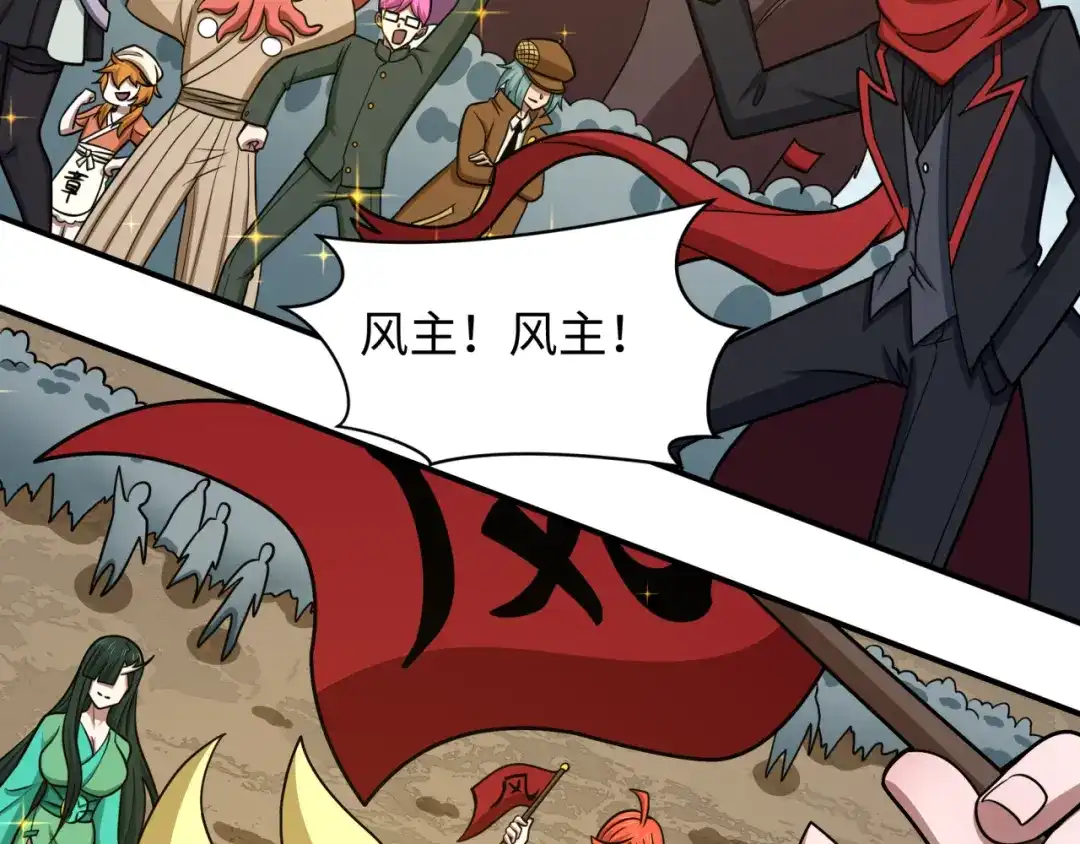 全球诡异时代 第580话 扶桑篇-东京胜利！ 第135页
