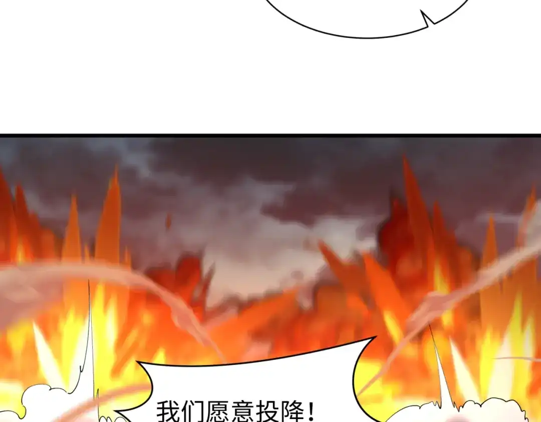 全球诡异时代 第580话 扶桑篇-东京胜利！ 第97页