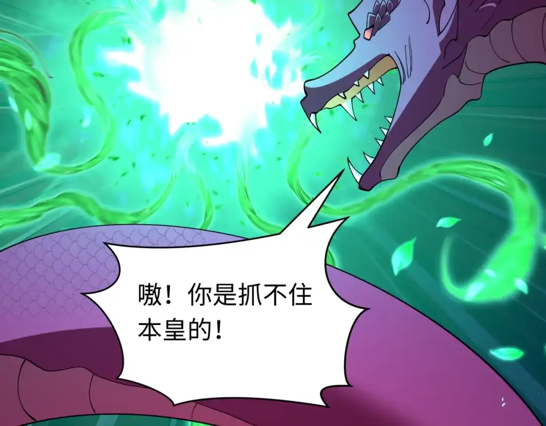 全球诡异时代 第580话 扶桑篇-东京胜利！ 第58页