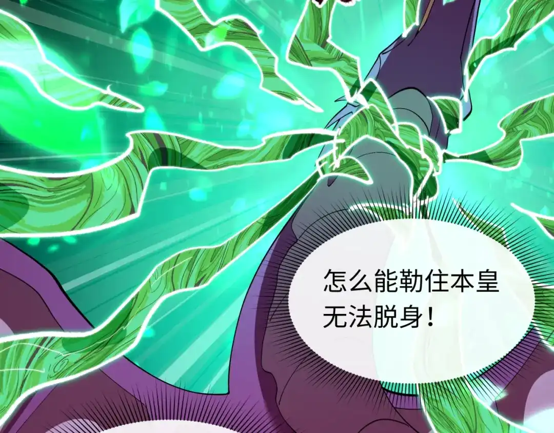 全球诡异时代 第580话 扶桑篇-东京胜利！ 第61页