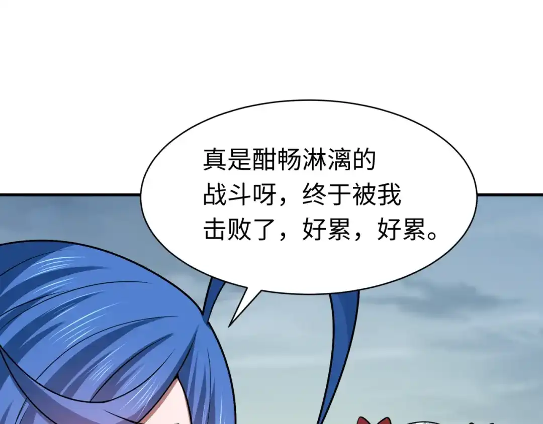 全球诡异时代 第580话 扶桑篇-东京胜利！ 第143页