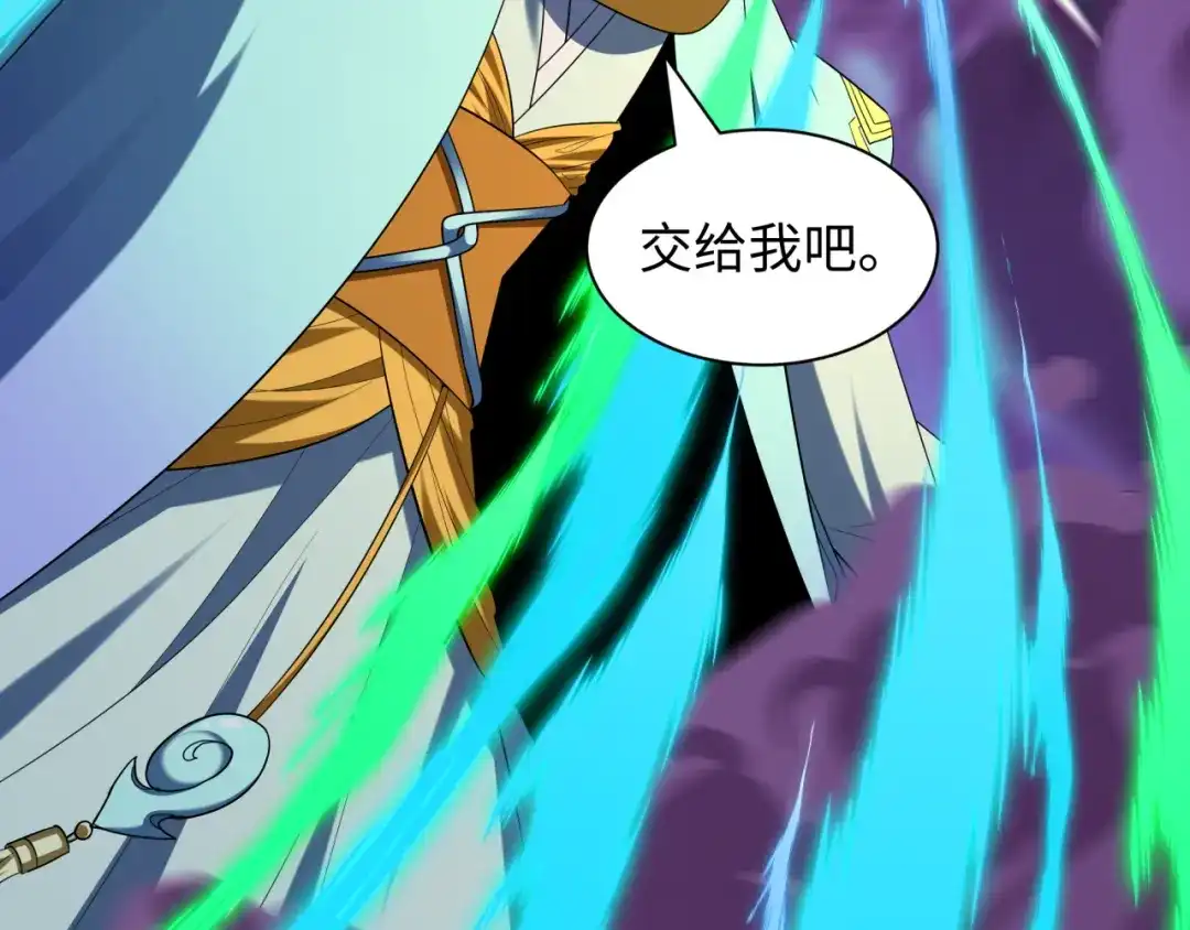 全球诡异时代 第580话 扶桑篇-东京胜利！ 第34页