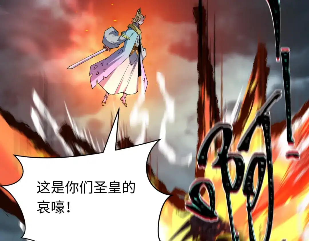 全球诡异时代 第580话 扶桑篇-东京胜利！ 第86页
