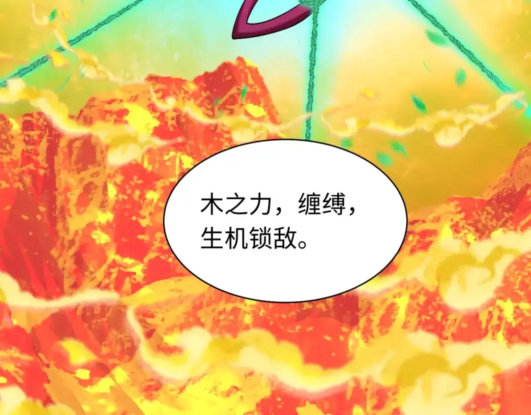 全球诡异时代 第580话 扶桑篇-东京胜利！ 第66页
