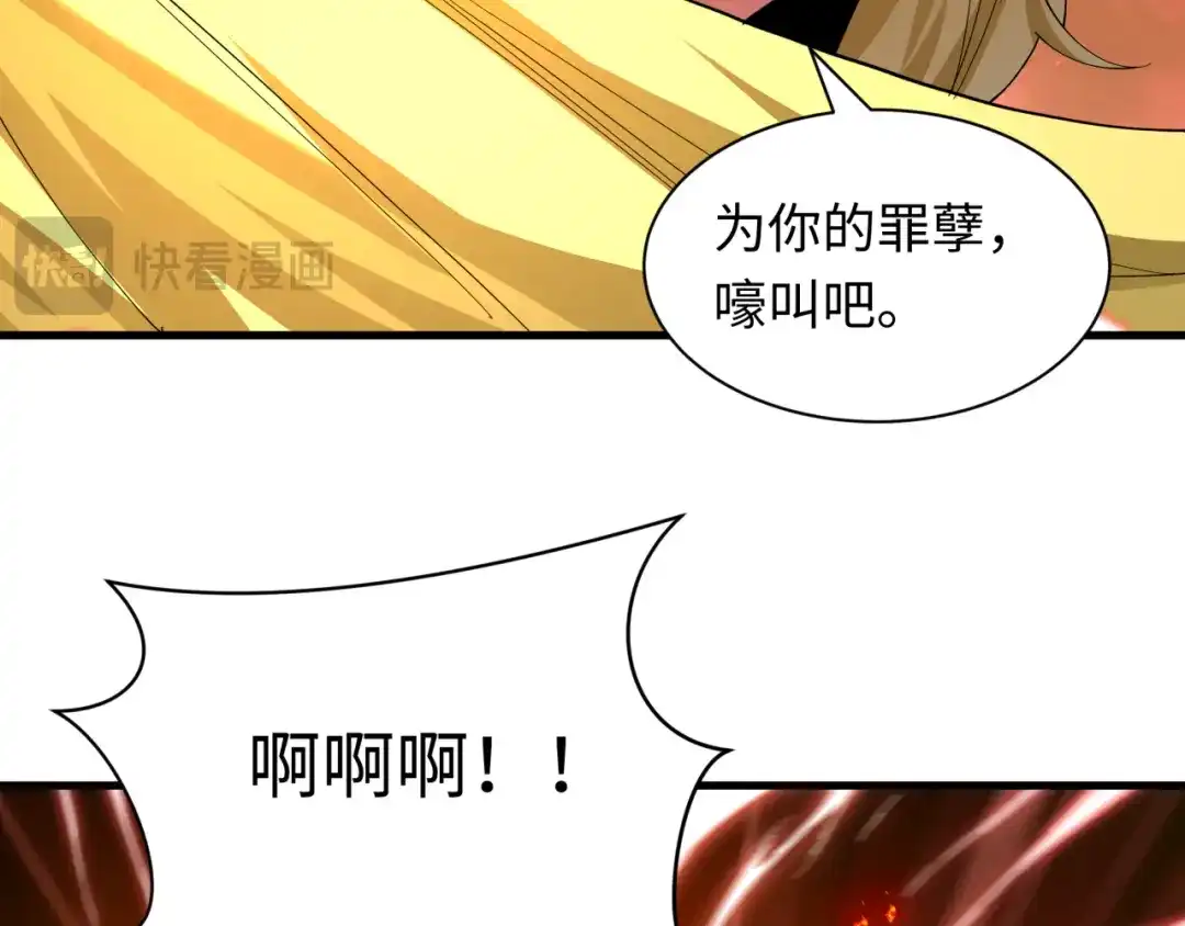 全球诡异时代 第580话 扶桑篇-东京胜利！ 第77页