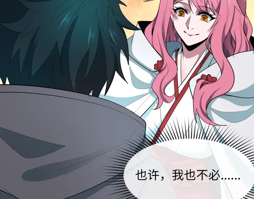 全球诡异时代 第581话 扶桑篇-直播审判！ 第134页
