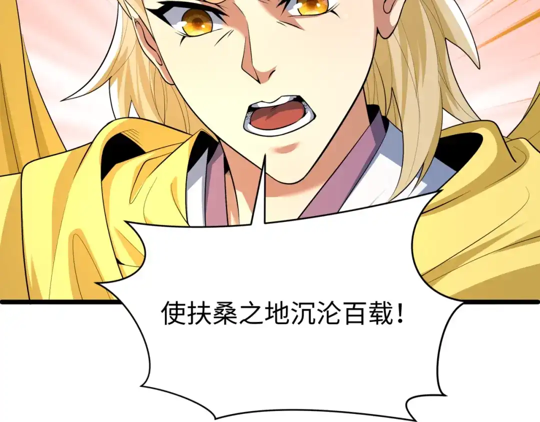 全球诡异时代 第581话 扶桑篇-直播审判！ 第86页