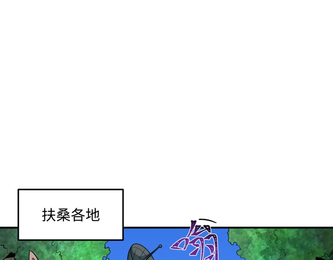 全球诡异时代 第581话 扶桑篇-直播审判！ 第72页