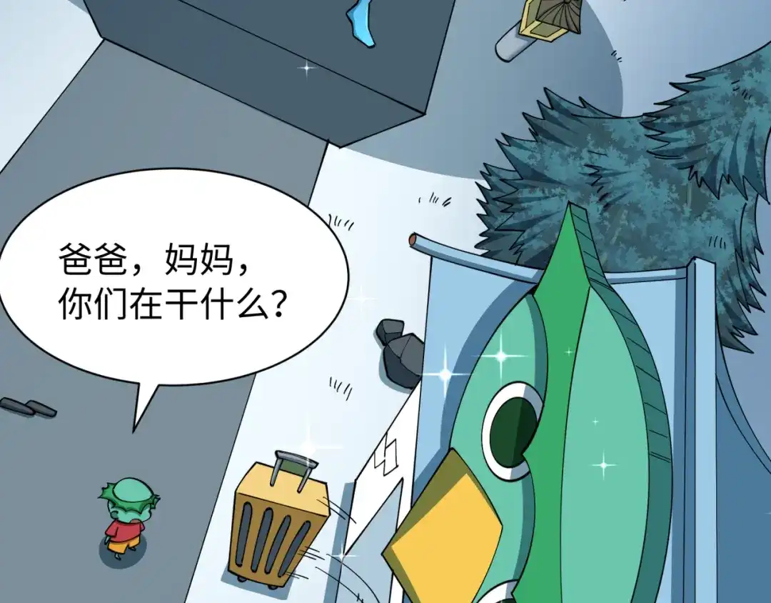 全球诡异时代 第581话 扶桑篇-直播审判！ 第8页