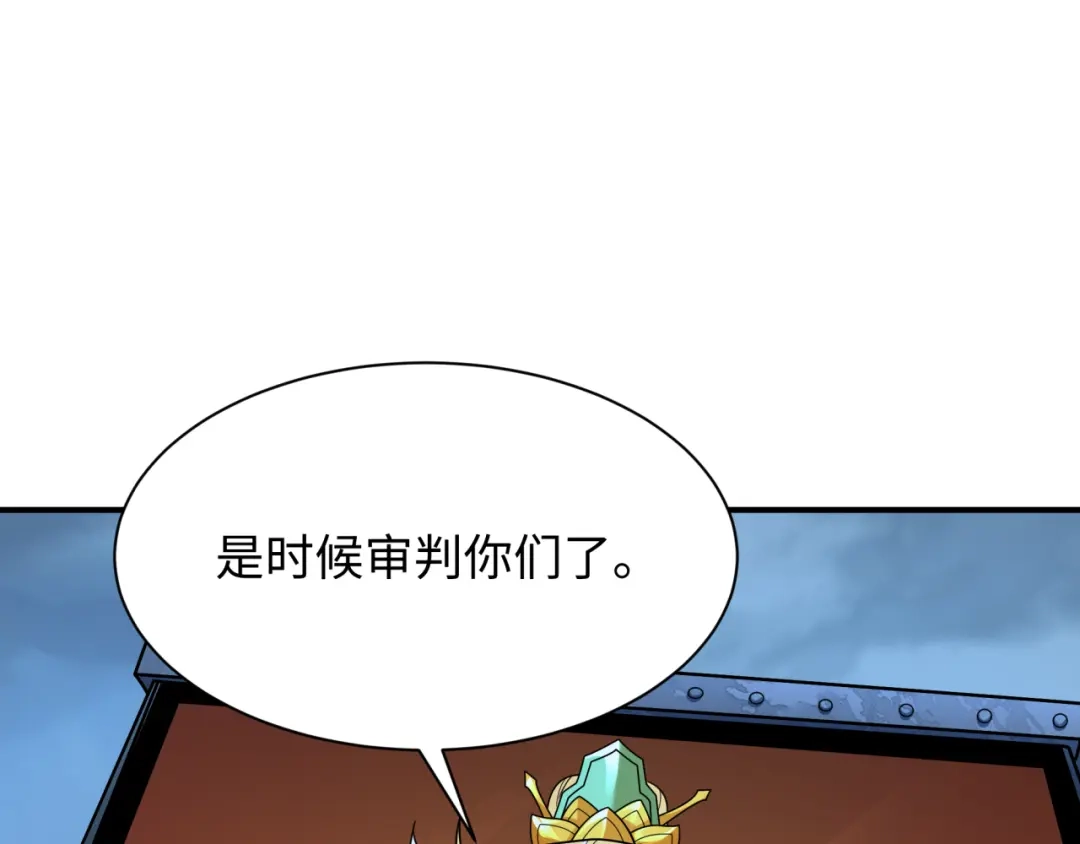 全球诡异时代 第581话 扶桑篇-直播审判！ 第44页