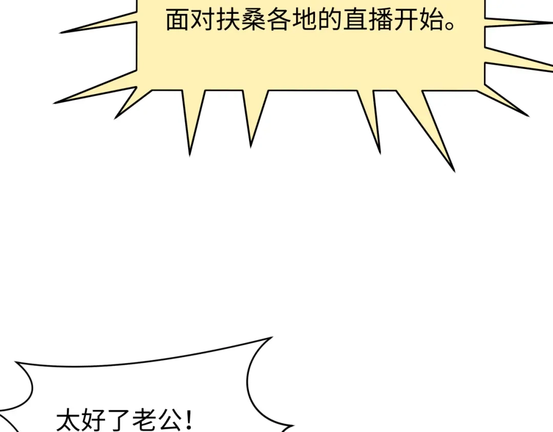 全球诡异时代 第581话 扶桑篇-直播审判！ 第40页