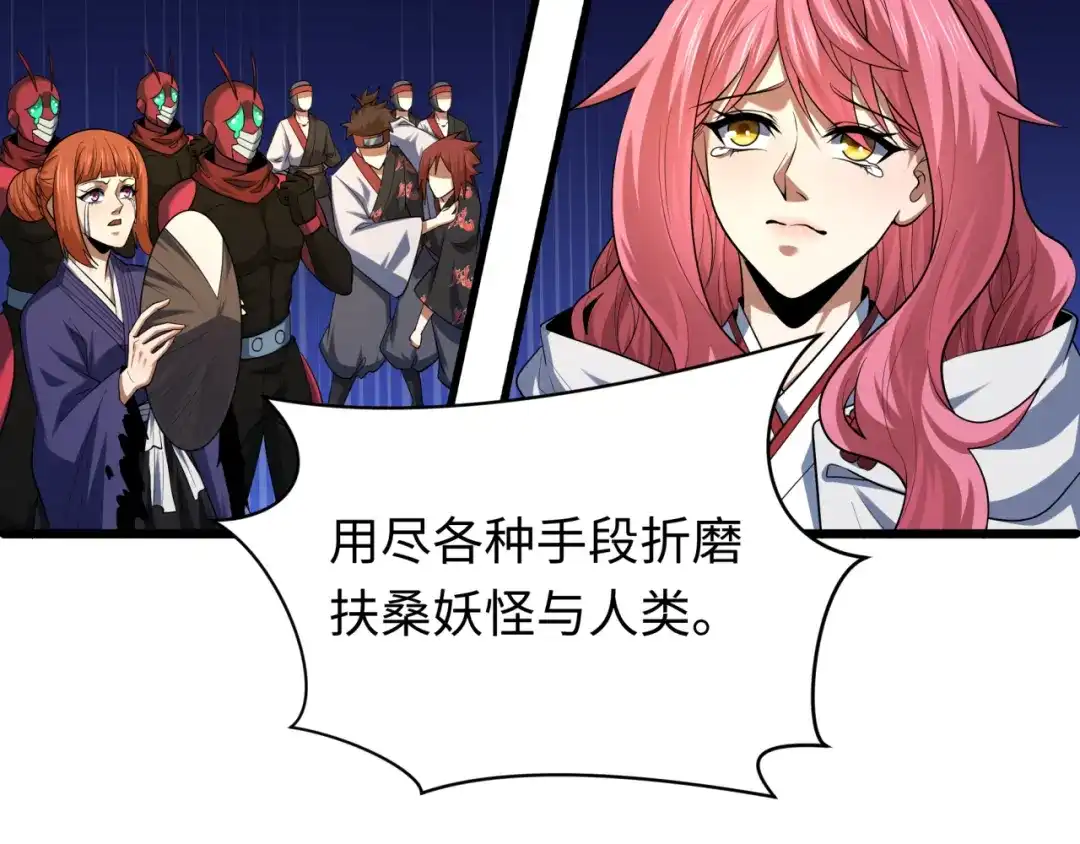 全球诡异时代 第581话 扶桑篇-直播审判！ 第90页