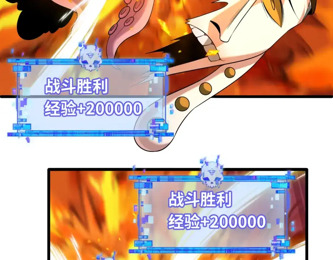 全球诡异时代 第581话 扶桑篇-直播审判！ 第113页