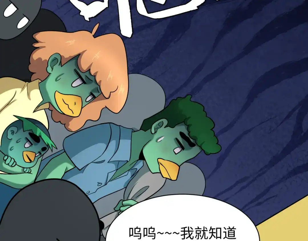 全球诡异时代 第581话 扶桑篇-直播审判！ 第69页