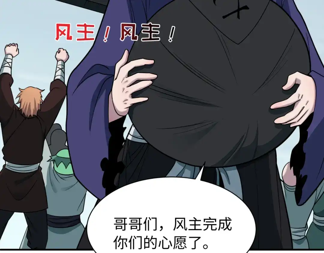 全球诡异时代 第581话 扶桑篇-直播审判！ 第80页