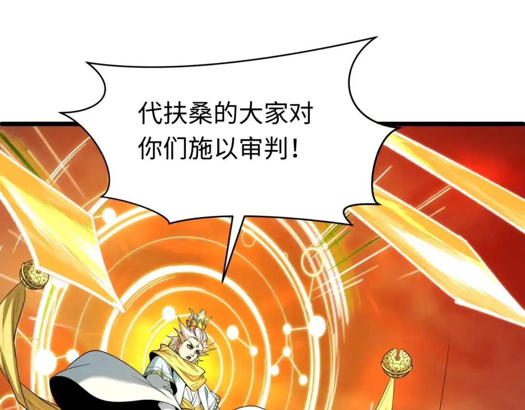 全球诡异时代 第581话 扶桑篇-直播审判！ 第102页