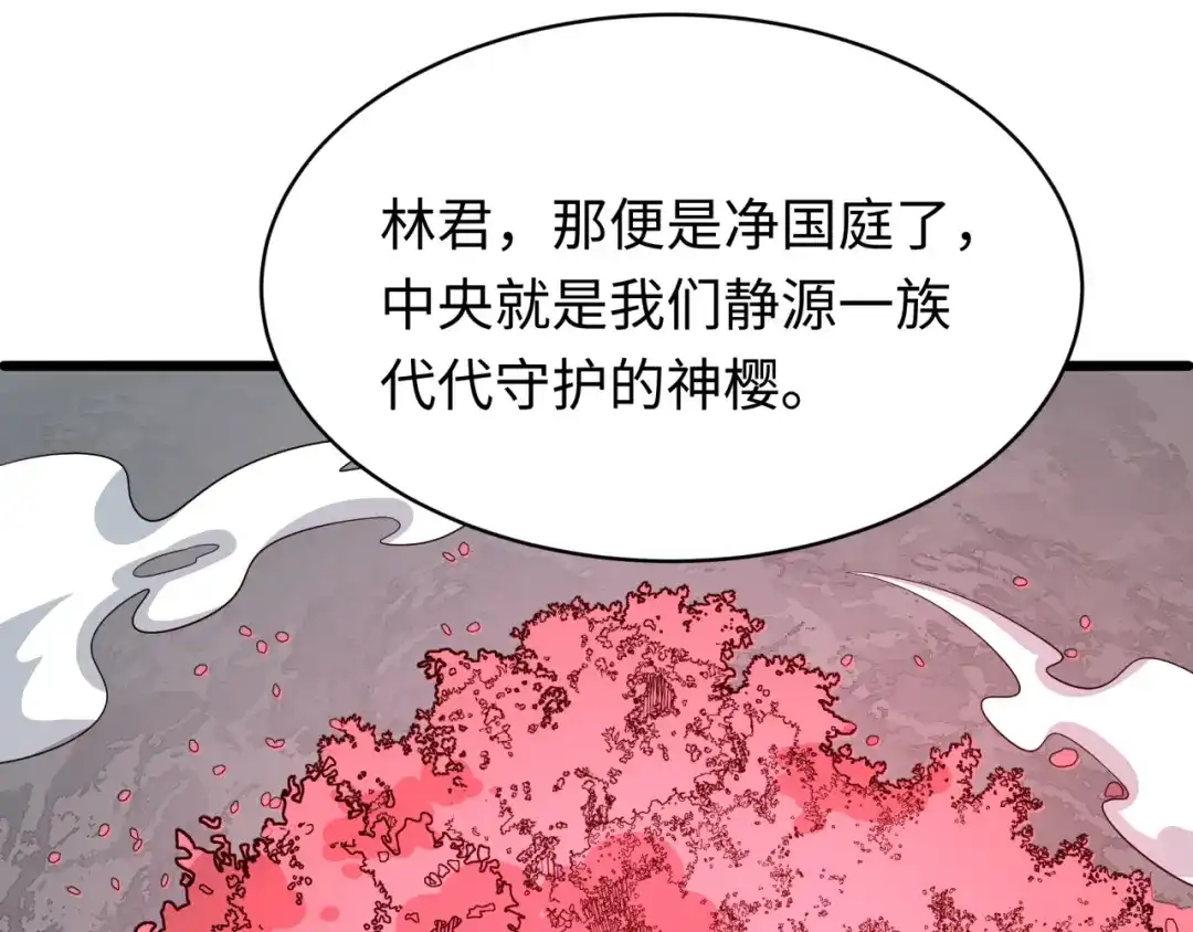 全球诡异时代 第581话 扶桑篇-直播审判！ 第137页