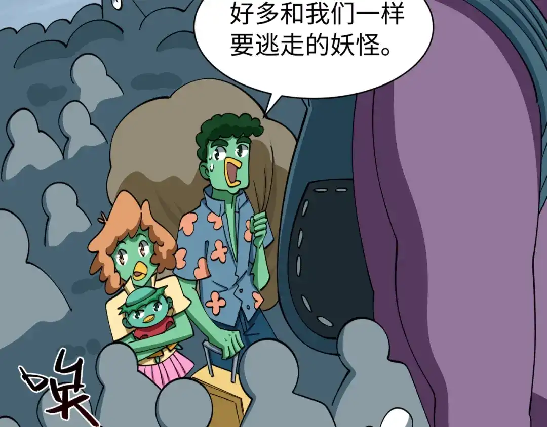 全球诡异时代 第581话 扶桑篇-直播审判！ 第23页