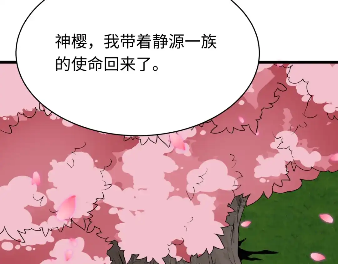 全球诡异时代 第581话 扶桑篇-直播审判！ 第145页