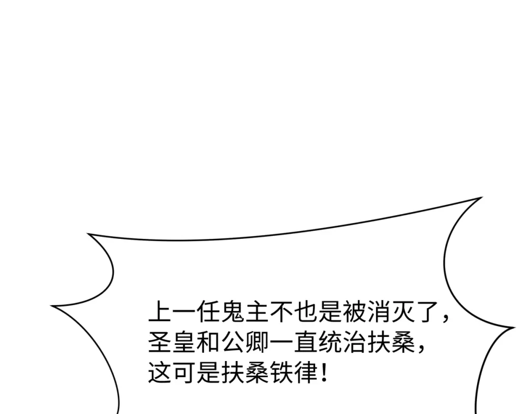 全球诡异时代 第581话 扶桑篇-直播审判！ 第33页
