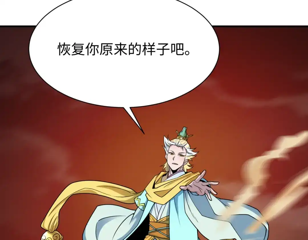 全球诡异时代 第581话 扶桑篇-直播审判！ 第53页