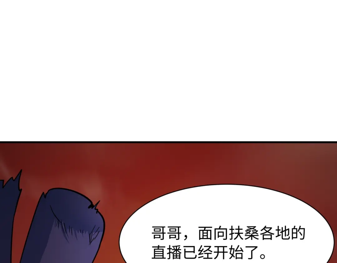 全球诡异时代 第581话 扶桑篇-直播审判！ 第60页