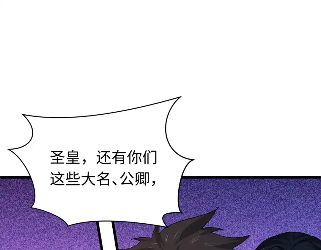 全球诡异时代 第581话 扶桑篇-直播审判！ 第87页