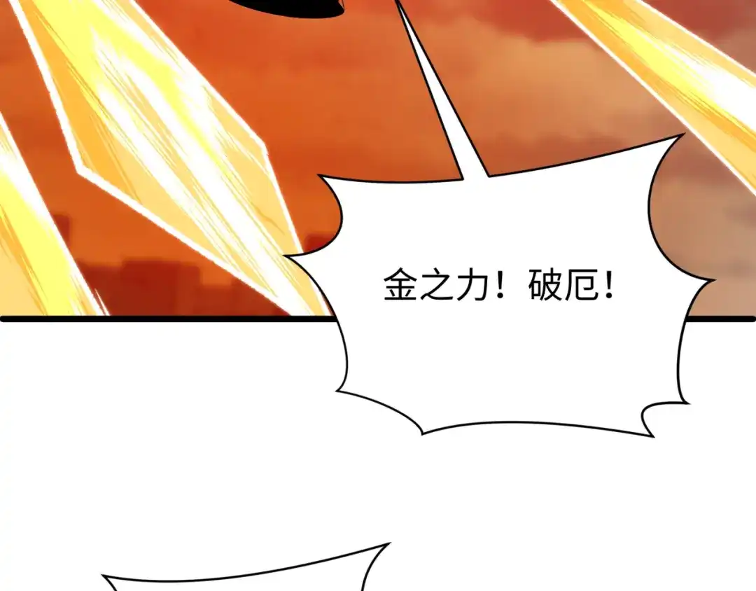 全球诡异时代 第581话 扶桑篇-直播审判！ 第104页