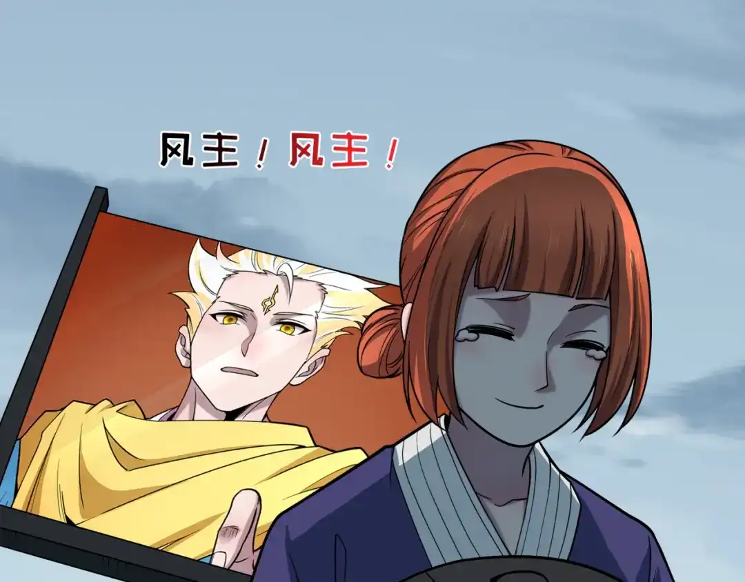 全球诡异时代 第581话 扶桑篇-直播审判！ 第79页