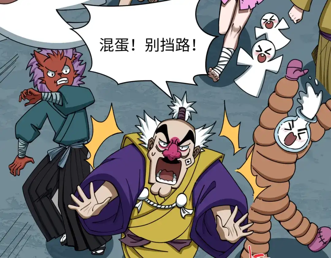 全球诡异时代 第581话 扶桑篇-直播审判！ 第20页