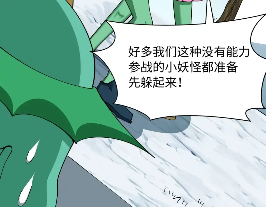 全球诡异时代 第581话 扶桑篇-直播审判！ 第12页