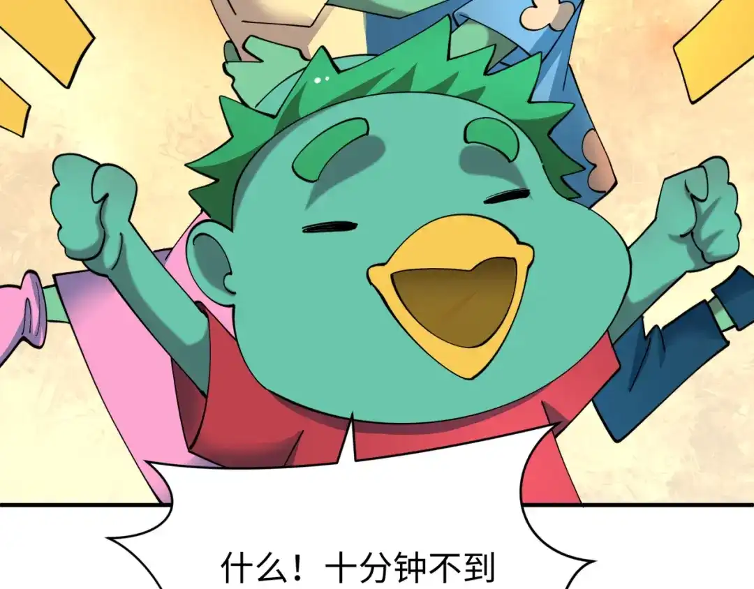全球诡异时代 第581话 扶桑篇-直播审判！ 第42页
