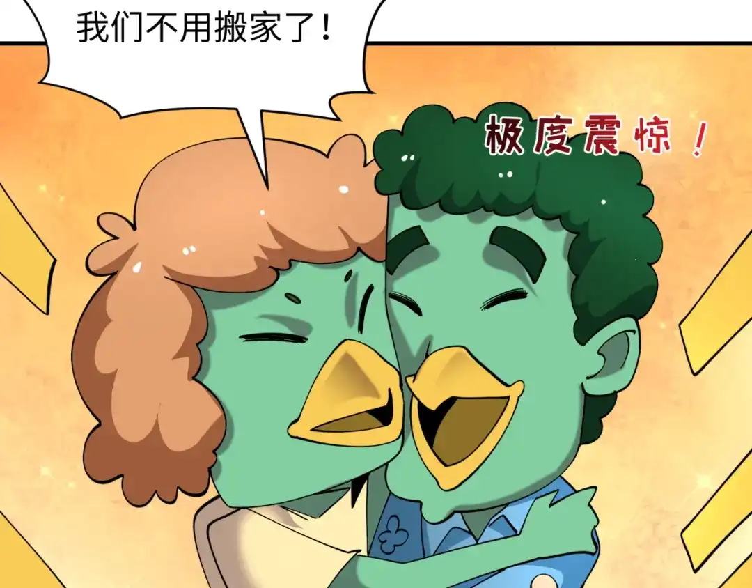 全球诡异时代 第581话 扶桑篇-直播审判！ 第41页