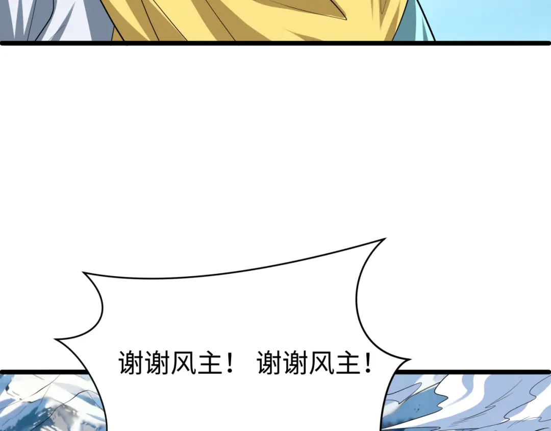 全球诡异时代 第581话 扶桑篇-直播审判！ 第117页