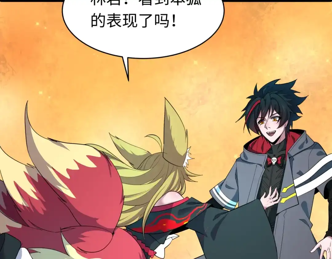 全球诡异时代 第581话 扶桑篇-直播审判！ 第124页