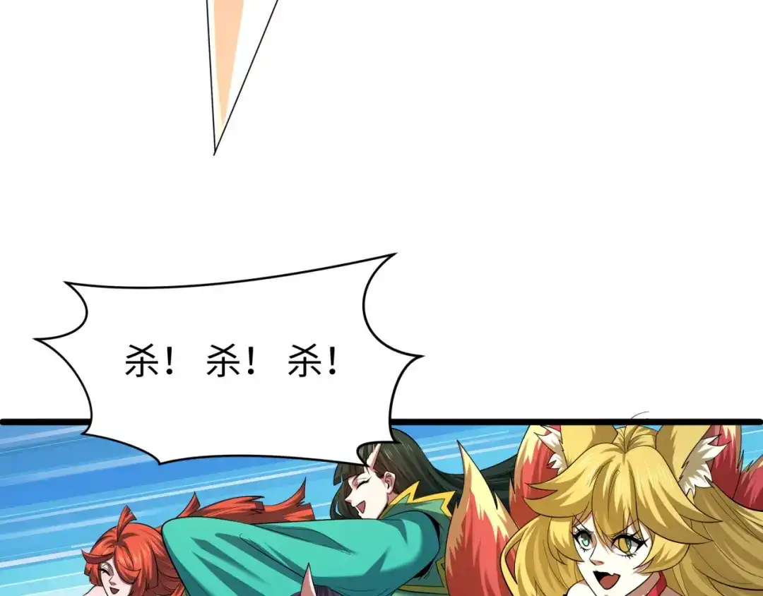 全球诡异时代 第581话 扶桑篇-直播审判！ 第94页