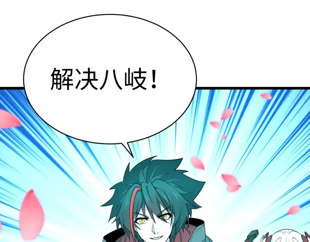 全球诡异时代 第581话 扶桑篇-直播审判！ 第158页