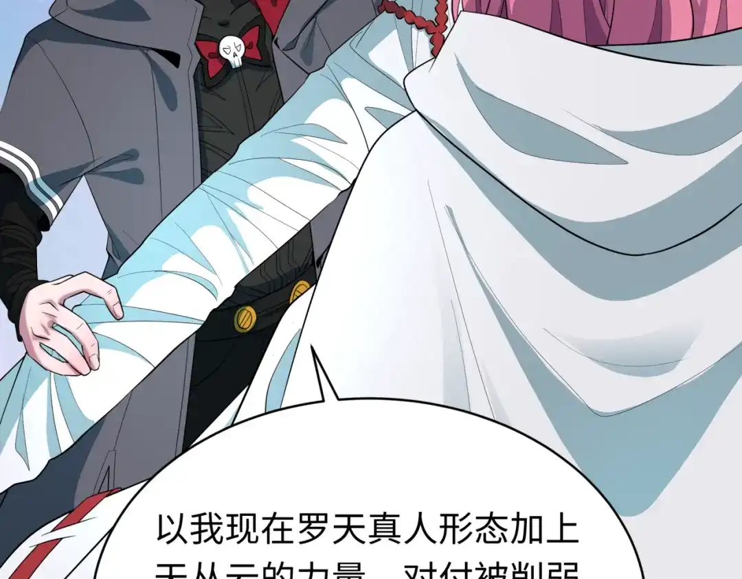 全球诡异时代 第581话 扶桑篇-直播审判！ 第131页