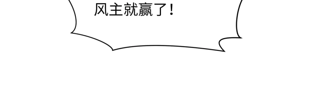全球诡异时代 第581话 扶桑篇-直播审判！ 第43页