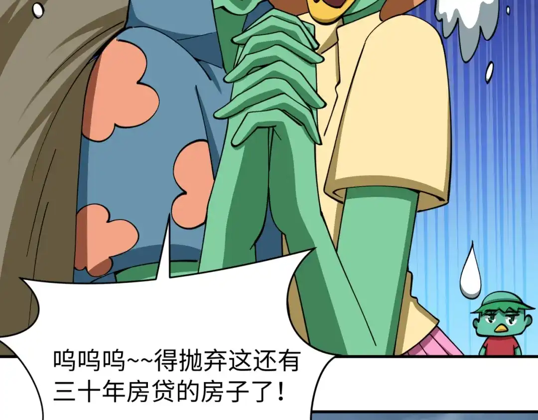 全球诡异时代 第581话 扶桑篇-直播审判！ 第15页