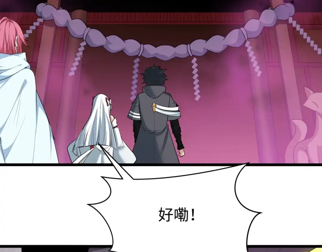 全球诡异时代 第581话 扶桑篇-直播审判！ 第142页