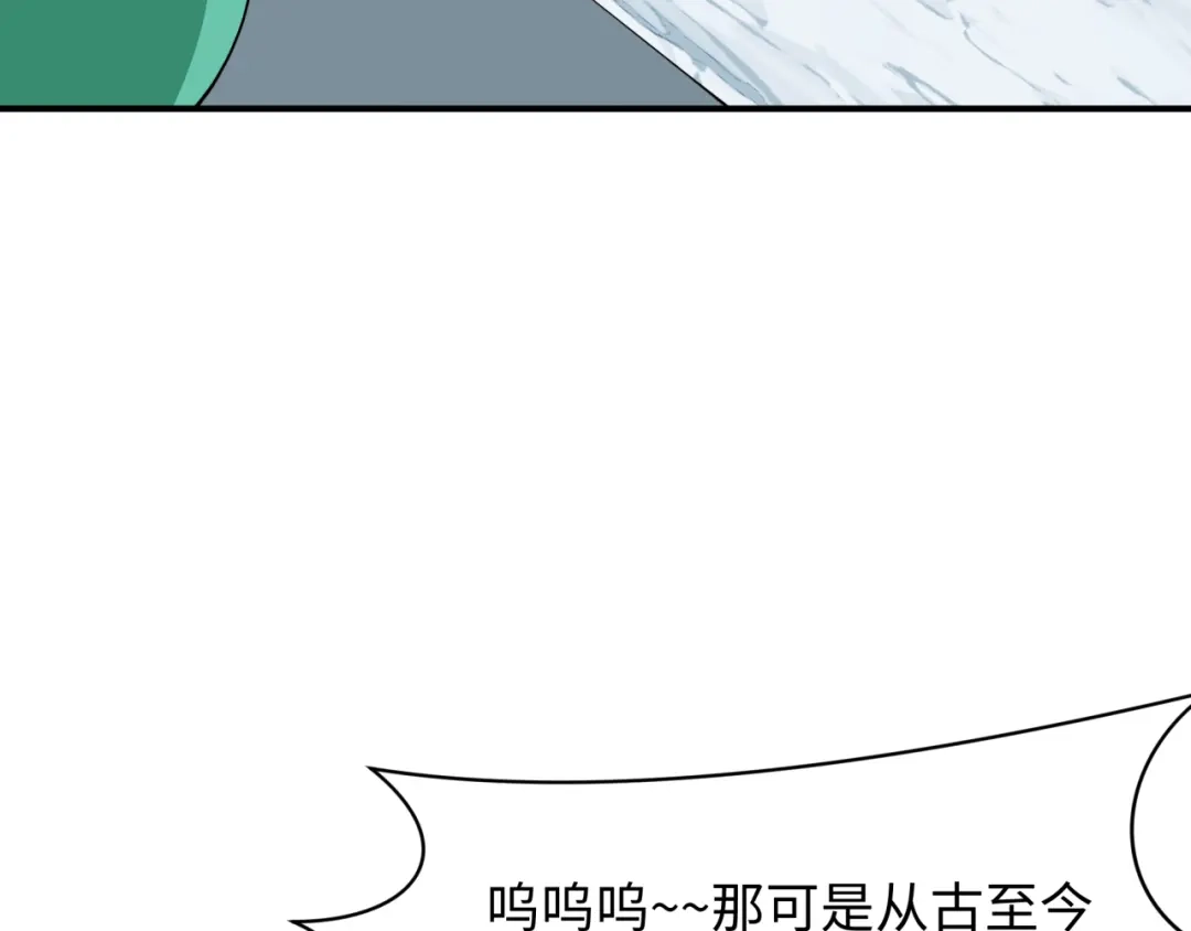 全球诡异时代 第581话 扶桑篇-直播审判！ 第13页