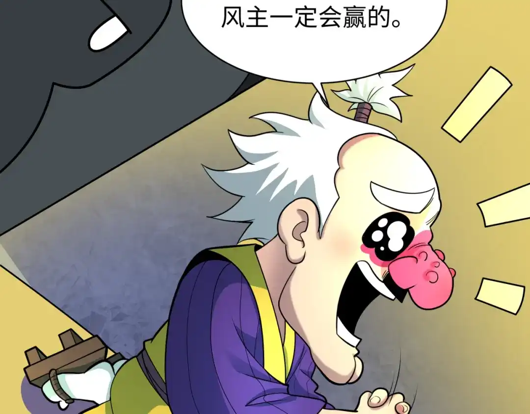 全球诡异时代 第581话 扶桑篇-直播审判！ 第70页