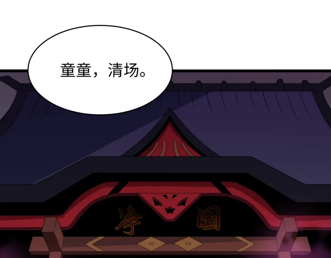 全球诡异时代 第581话 扶桑篇-直播审判！ 第141页