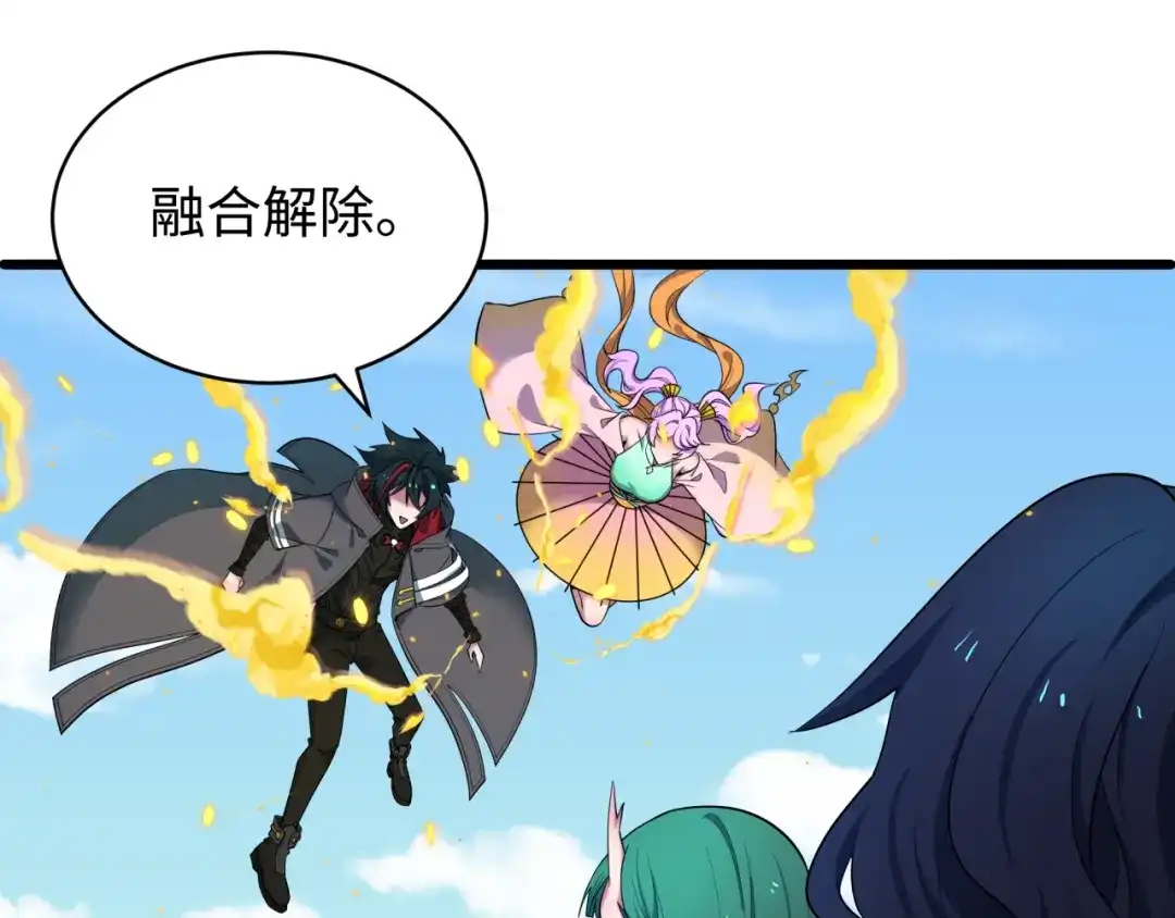 全球诡异时代 第581话 扶桑篇-直播审判！ 第122页